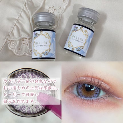 Juicy Palette purple/ベルア/カラーコンタクトレンズの画像