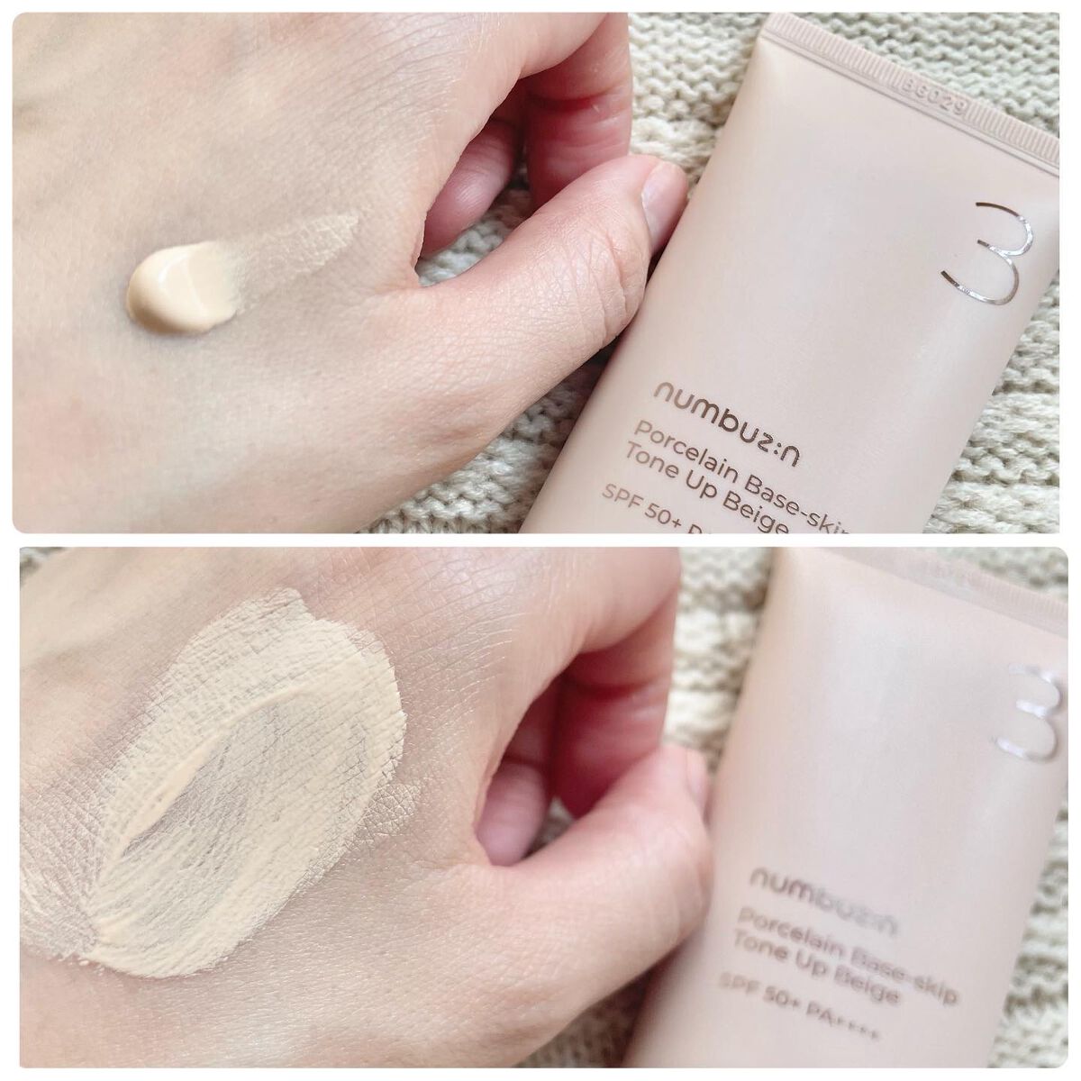 3番 ノーファンデ陶器肌トーンアップクリーム/numbuzin/化粧下地を使ったクチコミ(3枚目)