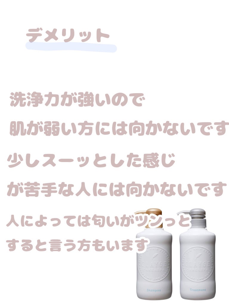 りあな on LIPS 「#正直レビュー#シャンプー今回は流行っていたクレージュのシャン..」(3枚目)