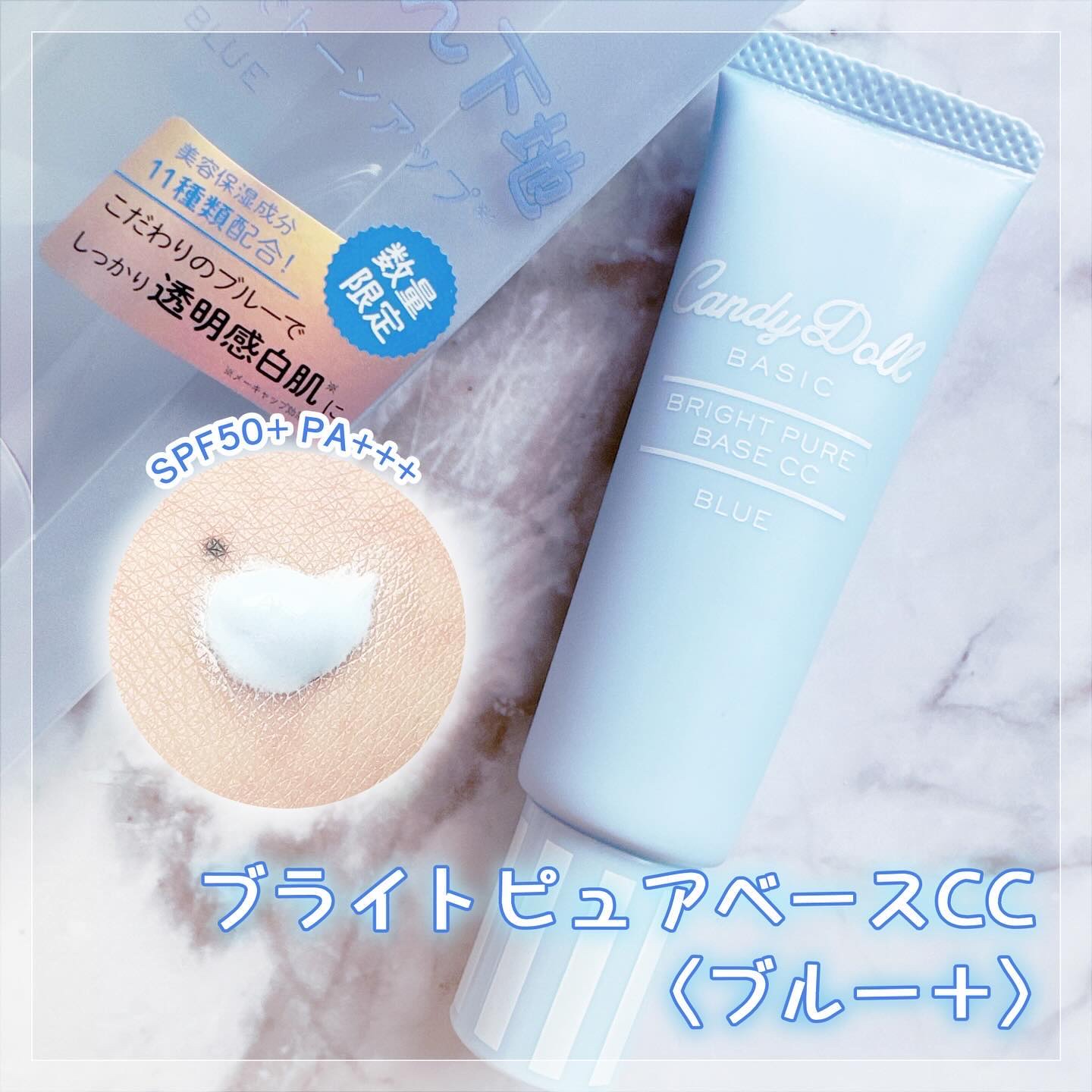 ブライトピュアベースCC/CandyDoll/CCクリームを使ったクチコミ（2枚目）