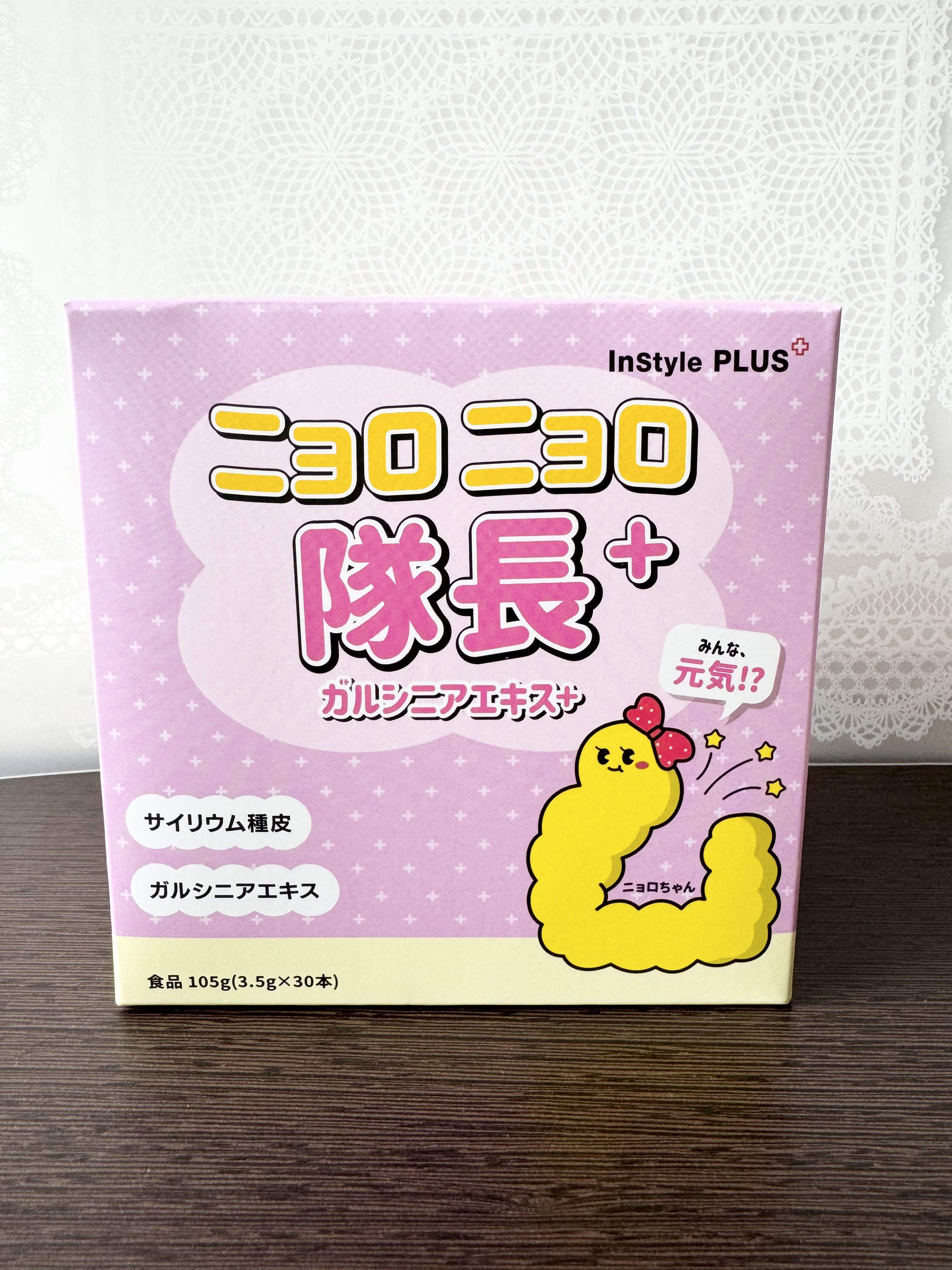 ニョロニョロ隊長+ ガルシニア+/In style Plus/健康サプリメントを使ったクチコミ（1枚目）