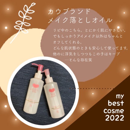メイク落としオイル/カウブランド無添加/オイルクレンジングを使ったクチコミ(5枚目)