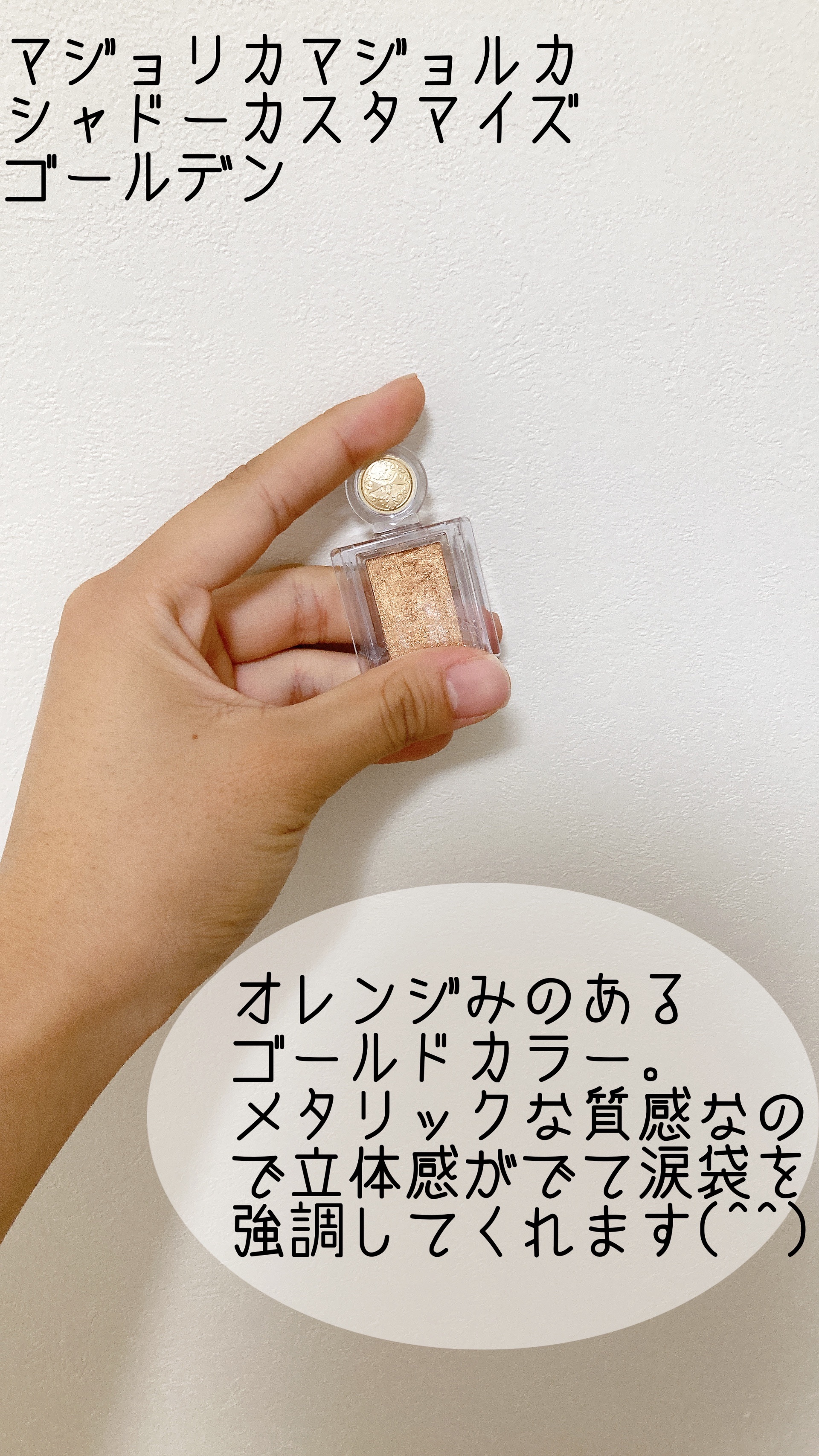 イロミッケ グリッターリキッドアイシャドウ/iromikke/グリッターを使ったクチコミ（2枚目）