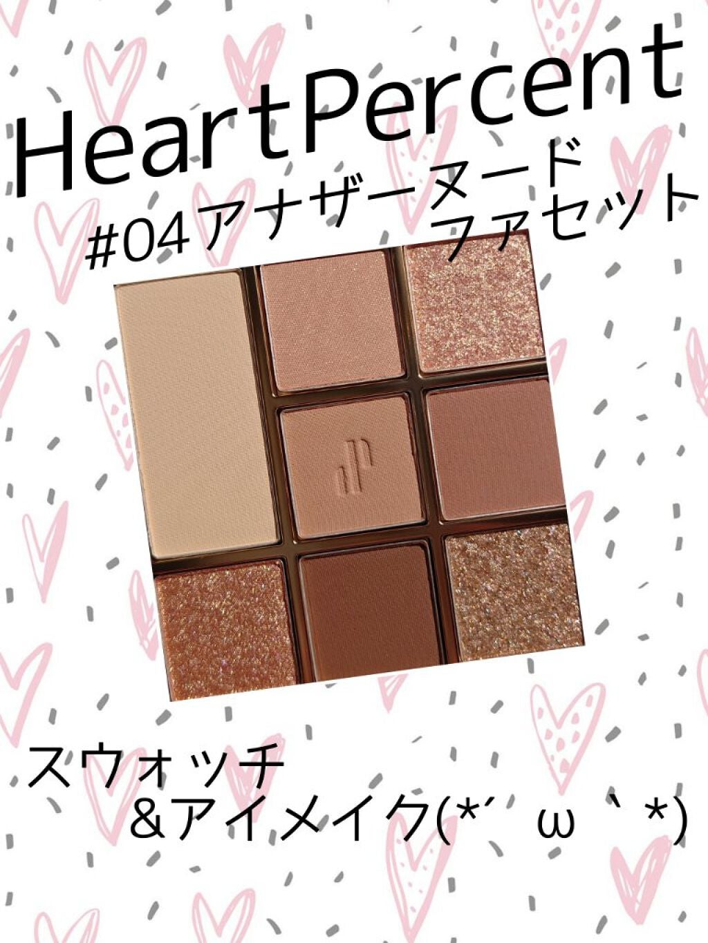 ドットオンムードアイパレット/Heart Percent/アイシャドウパレットを使ったクチコミ(1枚目)