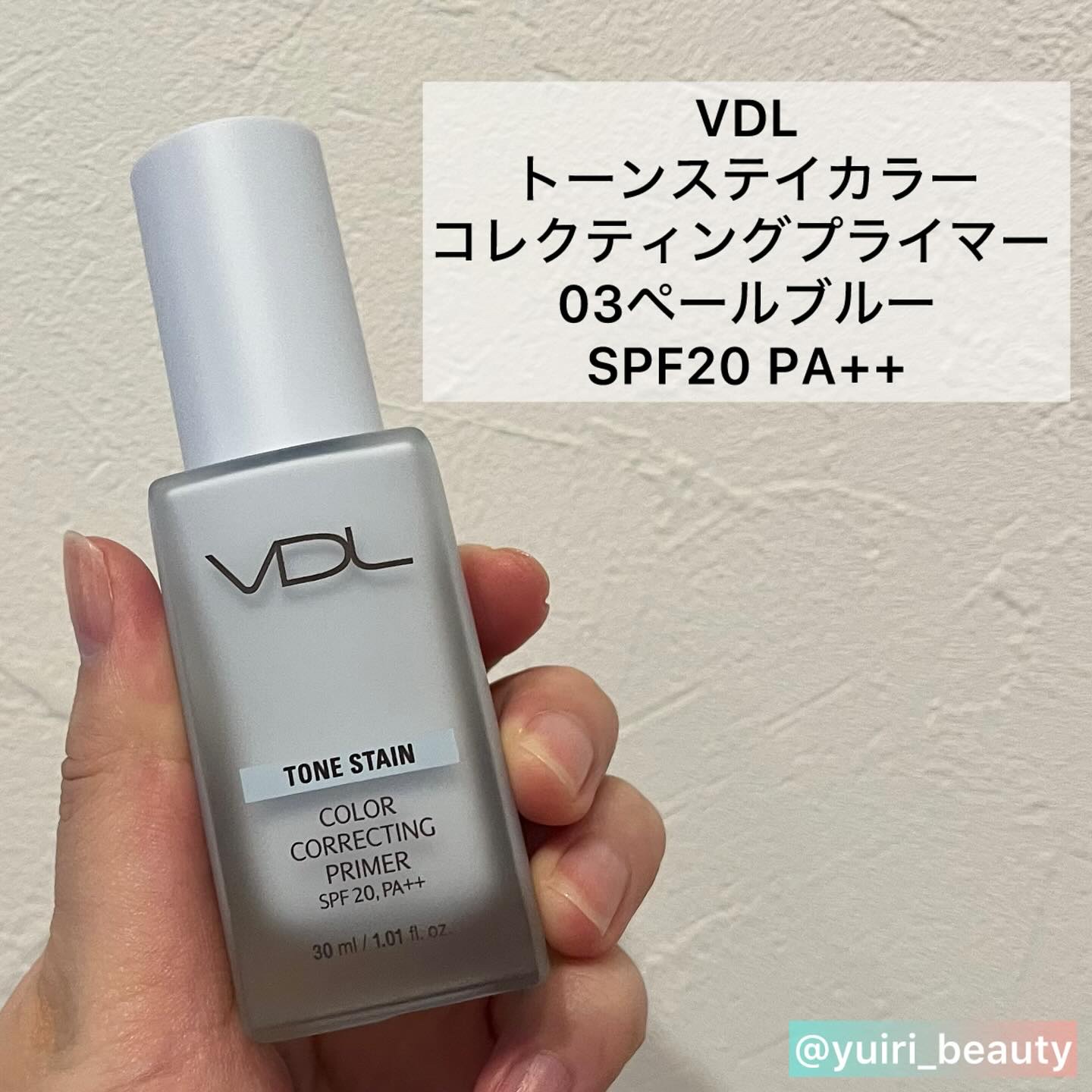 トーンステインカラーコレクティングプライマー/VDL/化粧下地を使ったクチコミ（2枚目）