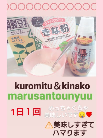 調製豆乳 カロリー45%オフ/マルサンアイ/豆乳飲料を使ったクチコミ(1枚目)