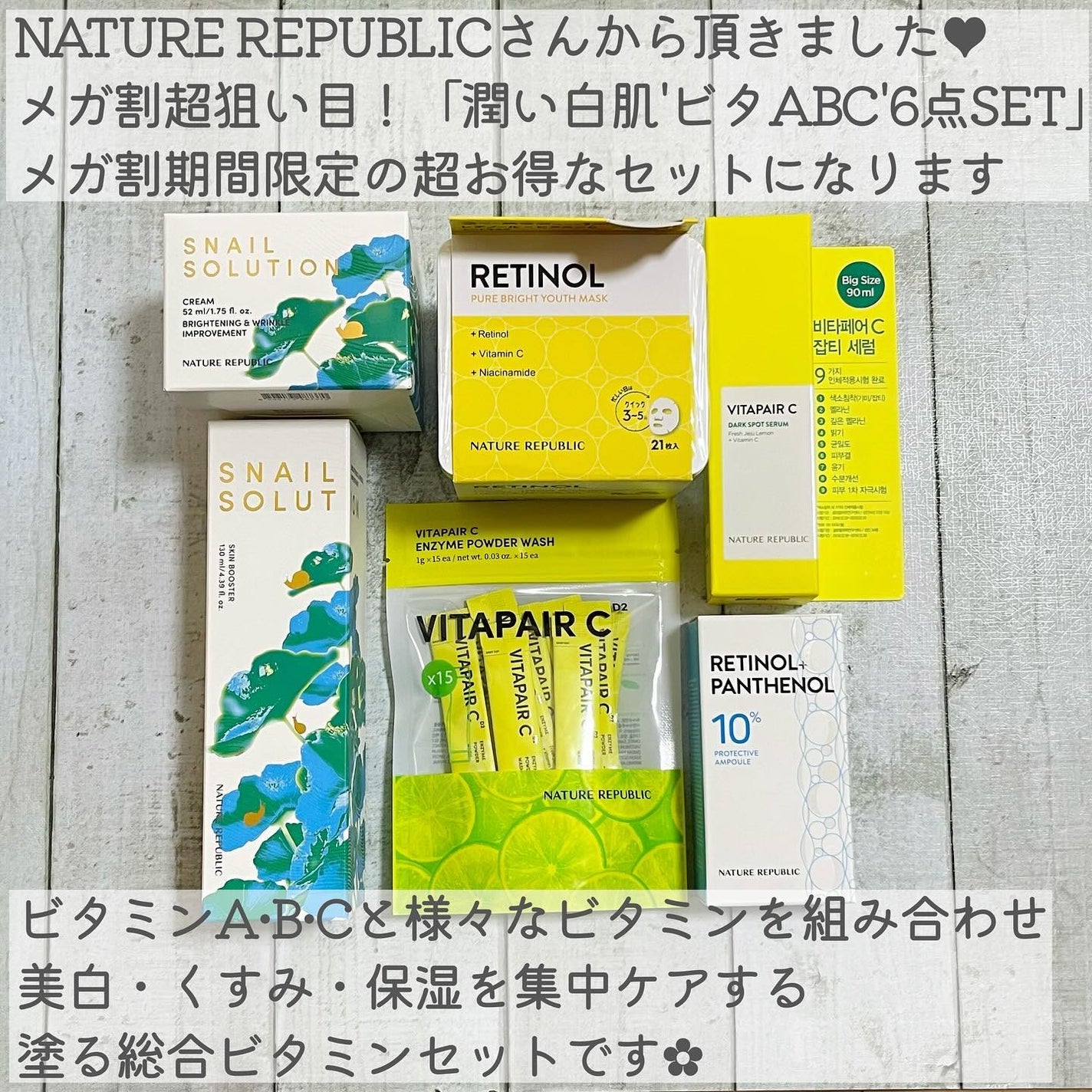 sakuraðžãµããã° on LIPS ãâ¡NATUREREPUBLICããããé ããŸããðâ¡17150..ãïŒ2æç®ïŒ