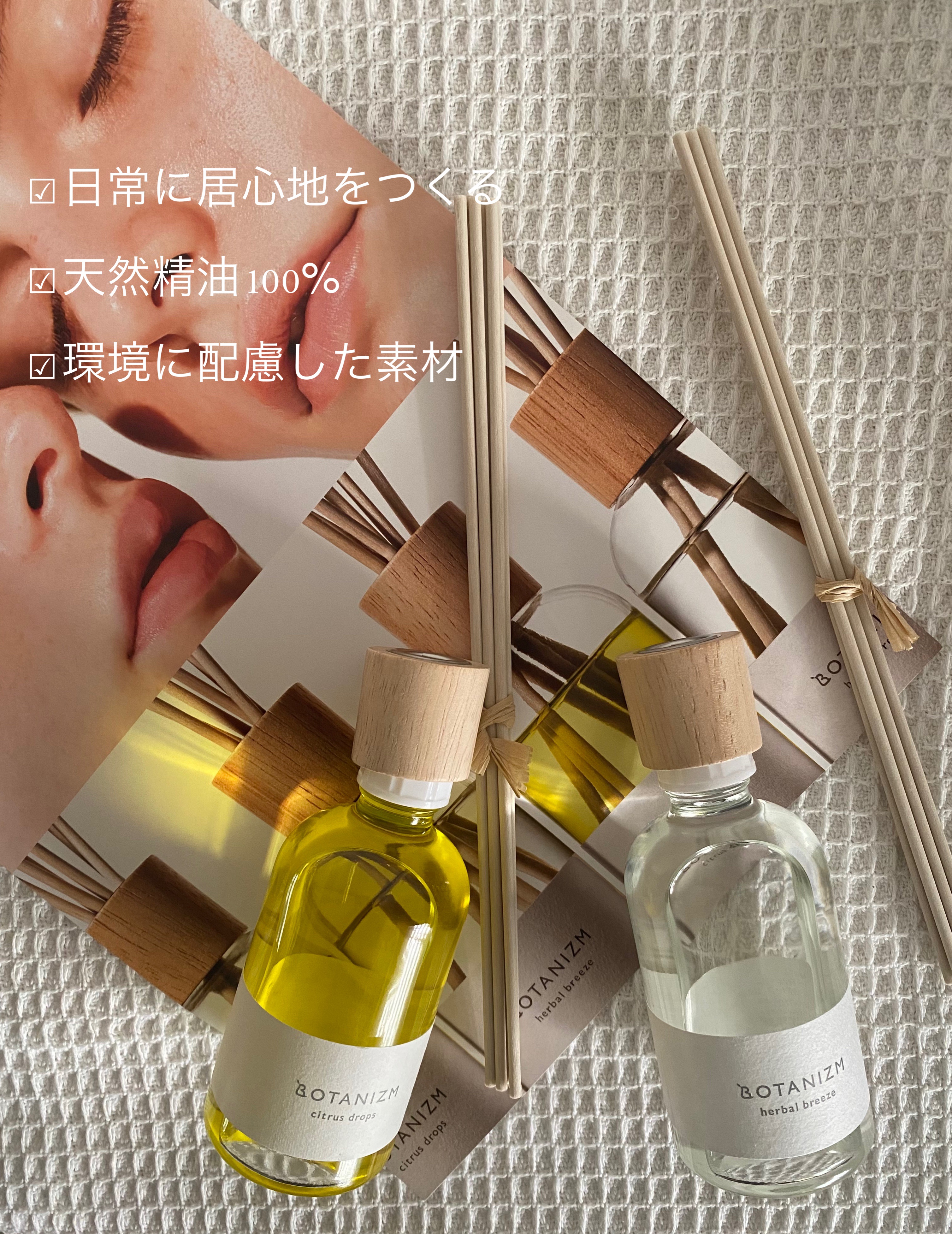 リードディフューザー シトラスドロップス/ボタニズム /香水(その他)を使ったクチコミ（3枚目）