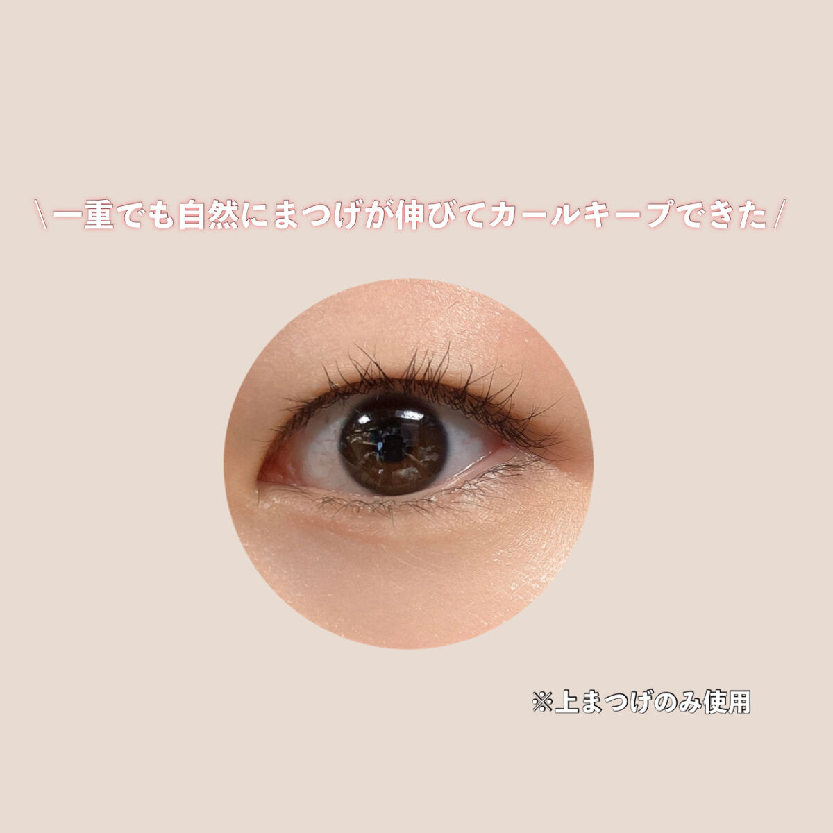 ピメル うそつきマスカラ/pdc/マスカラを使ったクチコミ（3枚目）