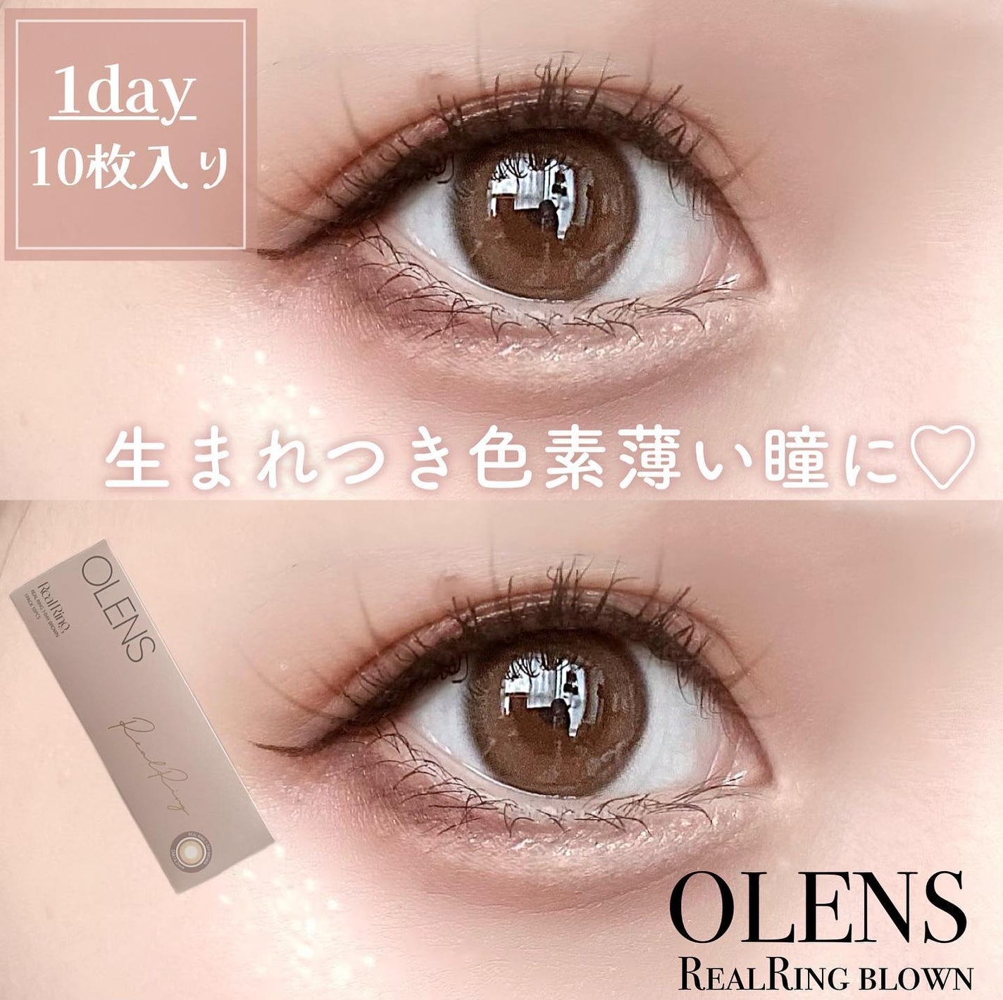 Real Ring 1day/OLENS/ワンデー(1DAY)カラコンを使ったクチコミ(1枚目)