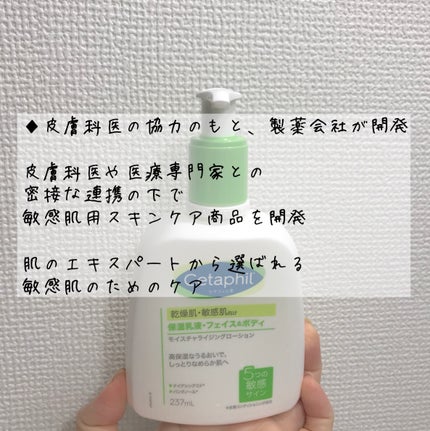 セタフィル モイスチャライジングローション/セタフィル/ボディローションを使ったクチコミ(7枚目)