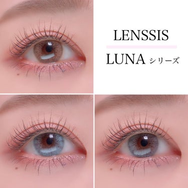 ルナーシリーズ/LENSSIS/カラーコンタクトレンズを使ったクチコミ（2枚目）