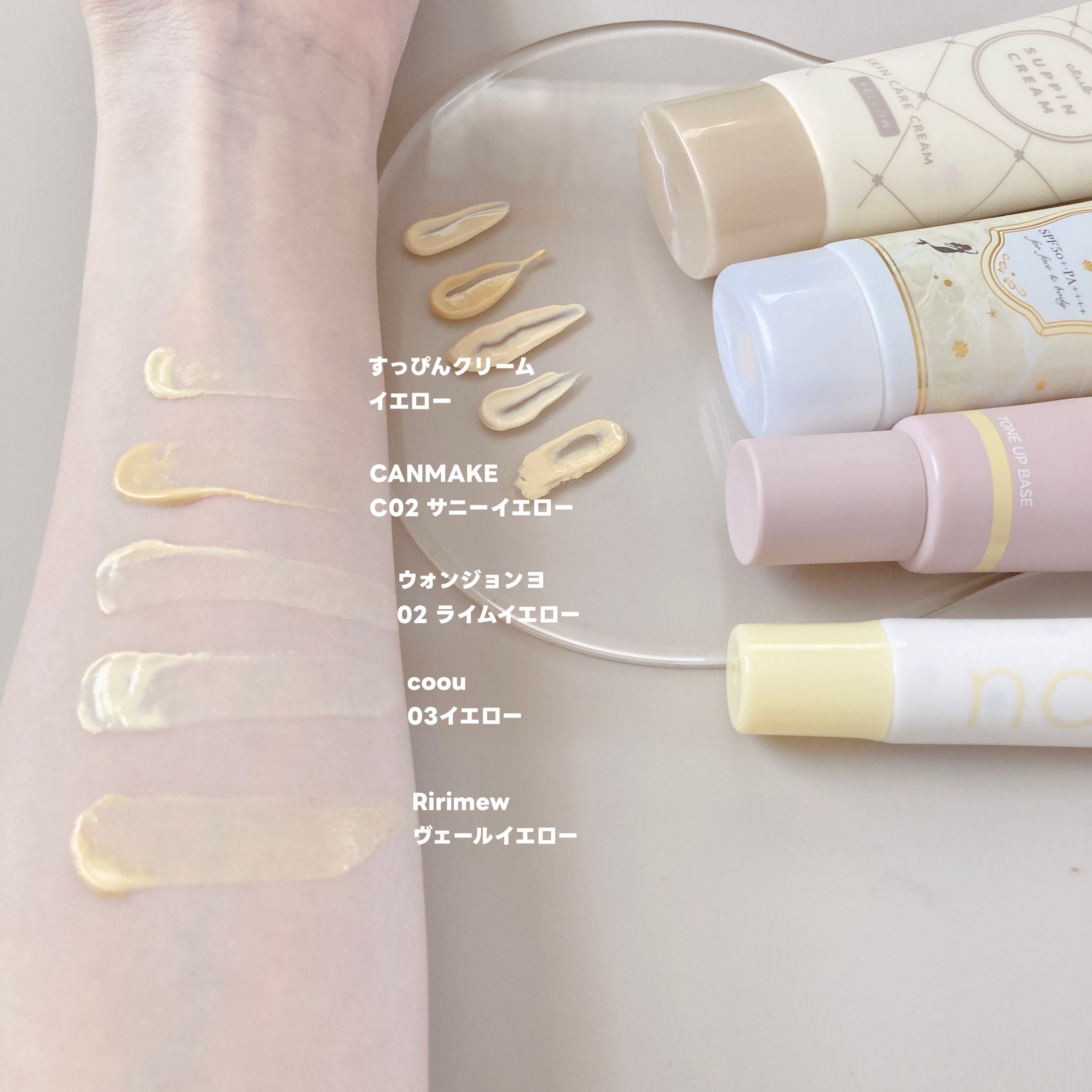 コントロールカラー/coou/化粧下地を使ったクチコミ（3枚目）