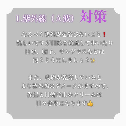 nao@s on LIPS 「エイジングってどうやって進んでいくのか🤔何が悪いのか気になる事..」(4枚目)