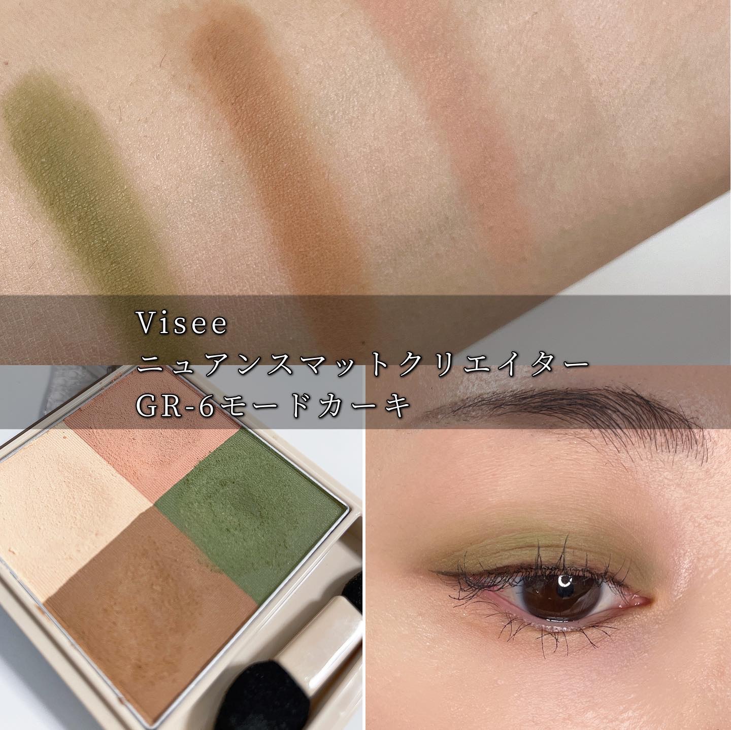 ニュアンス マット クリエイター/Visée/アイシャドウパレットを使ったクチコミ（1枚目）