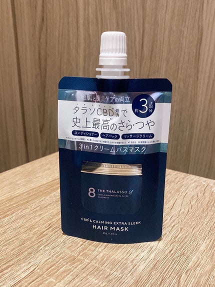 エイトザタラソ ユー CBD&カーミング エクストラスリーク 集中ヘアマスク/エイトザタラソ/ヘアマスク・ヘアパックを使ったクチコミ(1枚目)
