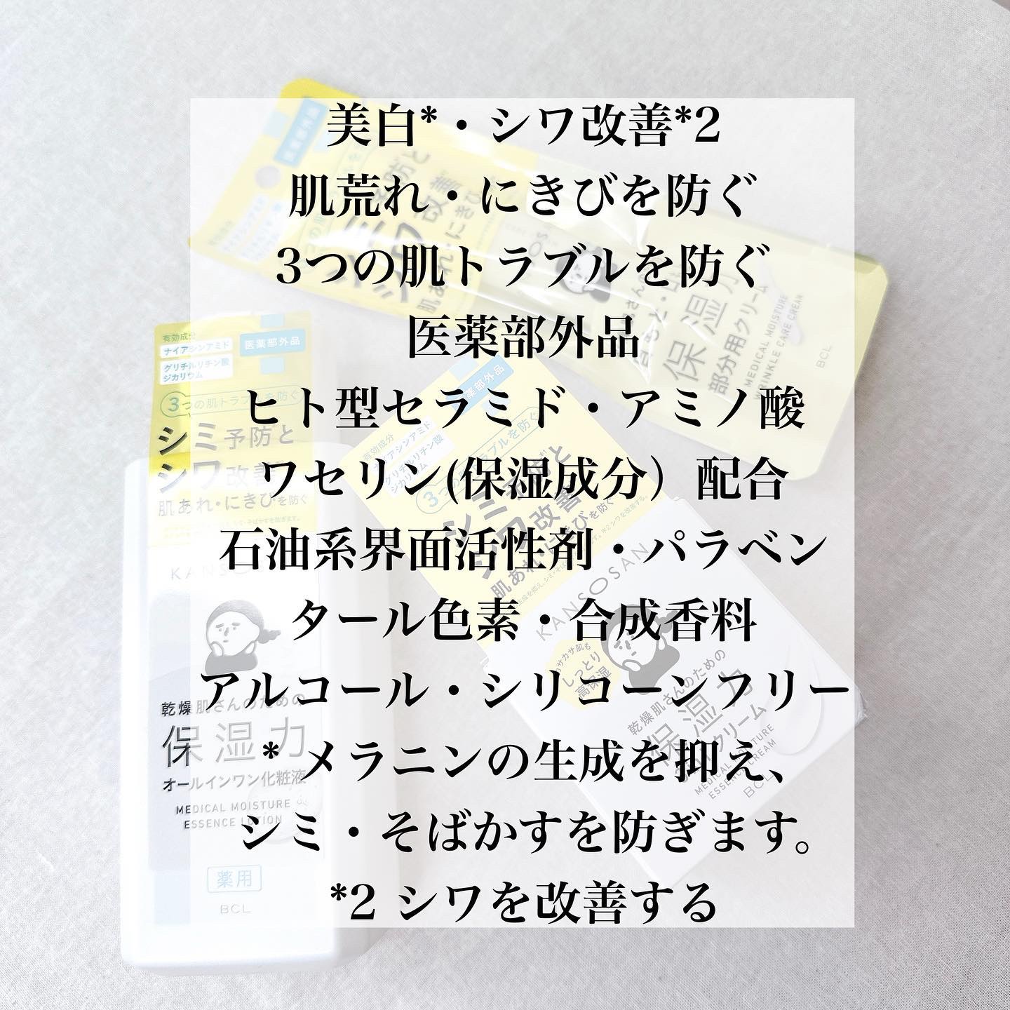 乾燥さん　薬用しっとり化粧液【医薬部外品】/乾燥さん/オールインワン化粧品を使ったクチコミ（2枚目）