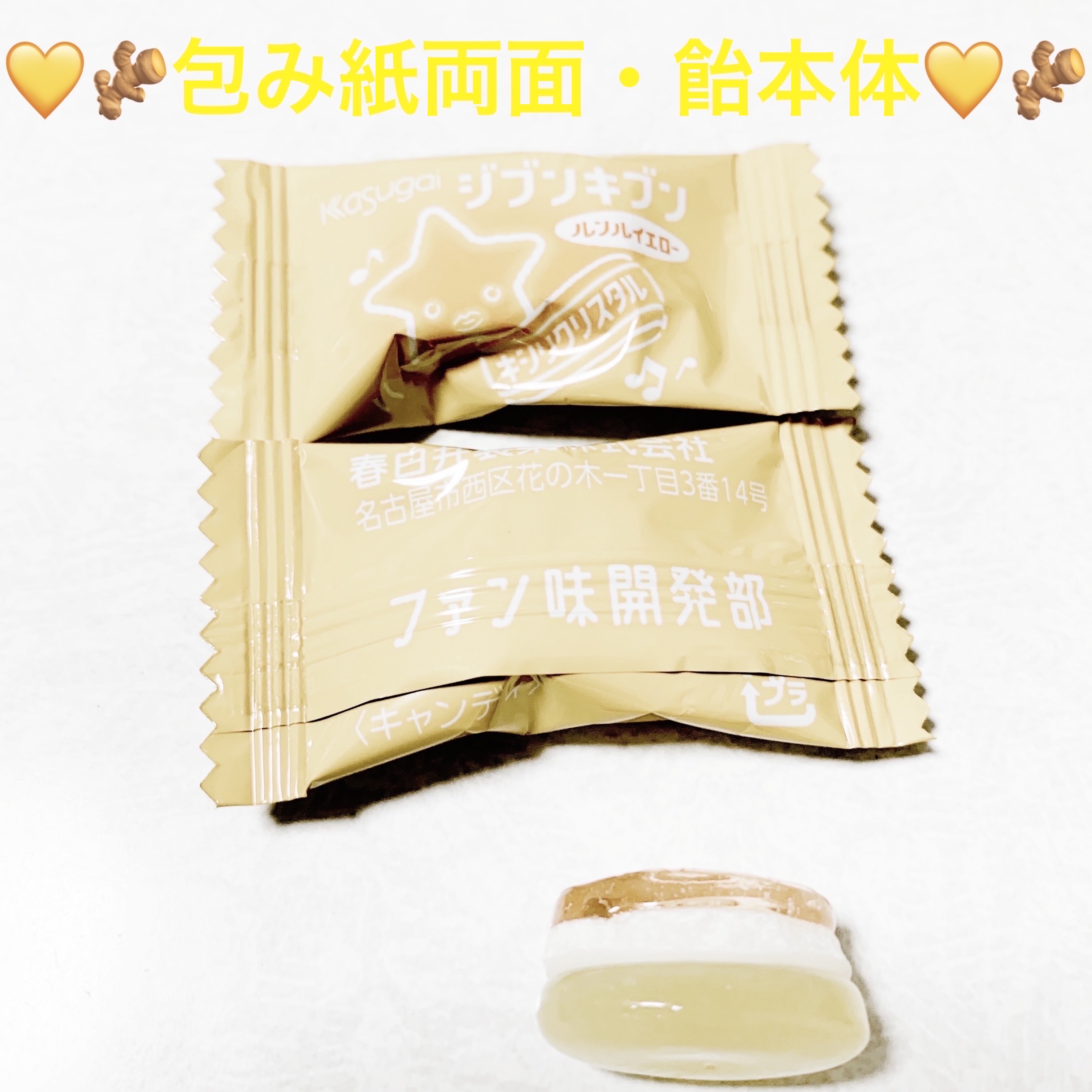 シリクリスタル　ジブンキブンルンルイエロー/春日井製菓 /バランス栄養食を使ったクチコミ（3枚目）