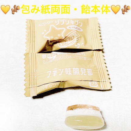 シリクリスタル ジブンキブンルンルイエロー/春日井製菓 /バランス栄養食を使ったクチコミ(3枚目)