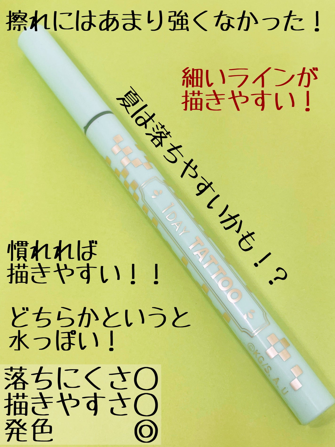 リアルラスティングアイライナー24hWP/K-パレット/リキッドアイライナーを使ったクチコミ(3枚目)
