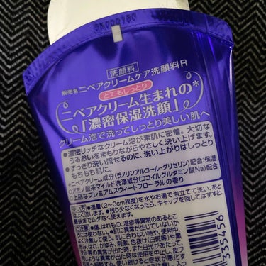 ニベア クリームケア洗顔料 とてもしっとり/ニベア/洗顔フォームを使ったクチコミ（4枚目）