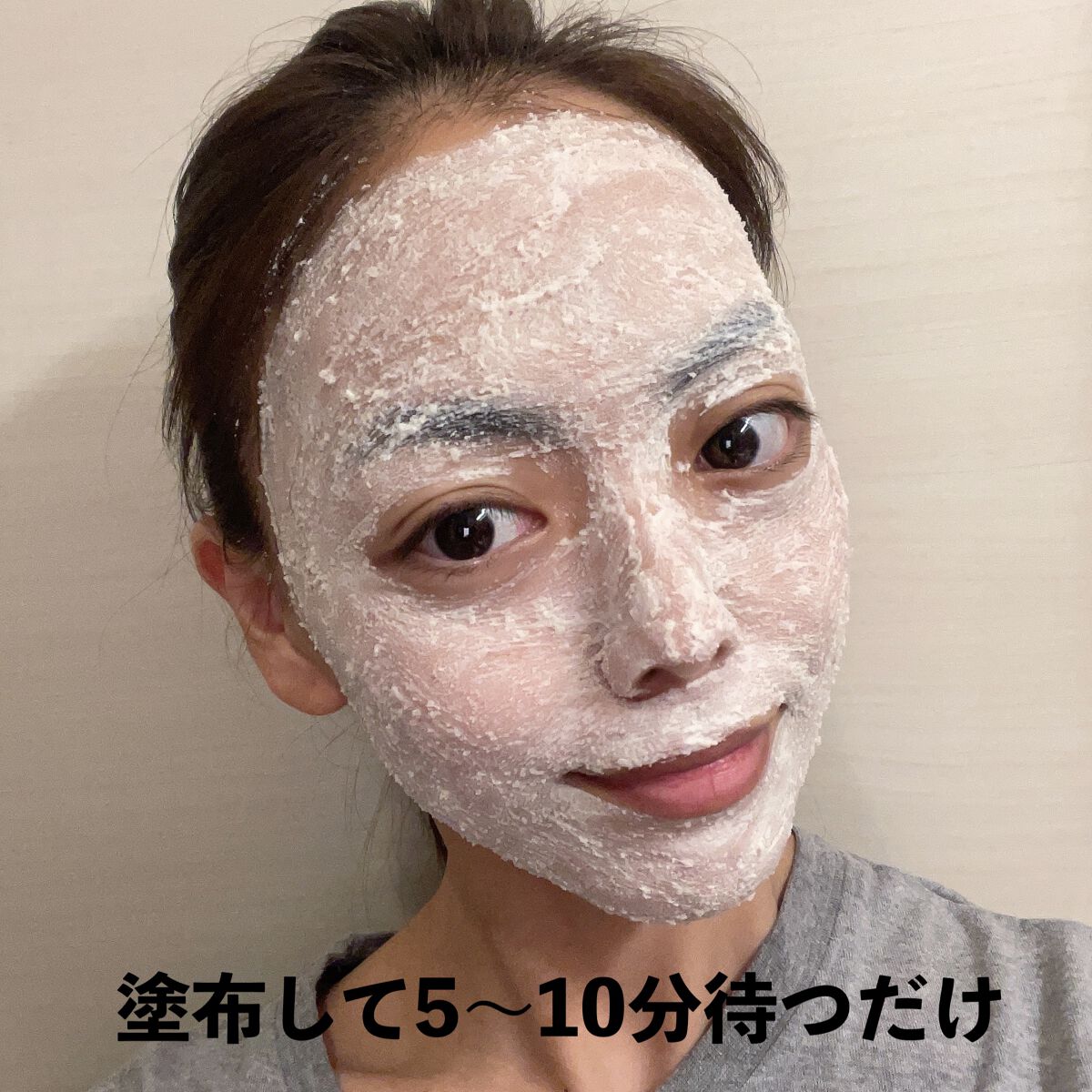 ワフードメイド 酒粕パック/pdc/洗い流すパック・マスクを使ったクチコミ(4枚目)