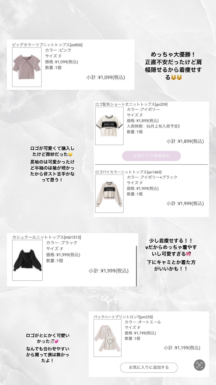 を使ったクチコミ（3枚目）