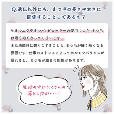 スカルプD ボーテ ピュアフリーアイラッシュセラム　プレミアム/アンファー(スカルプD)/まつげ美容液を使ったクチコミ（3枚目）