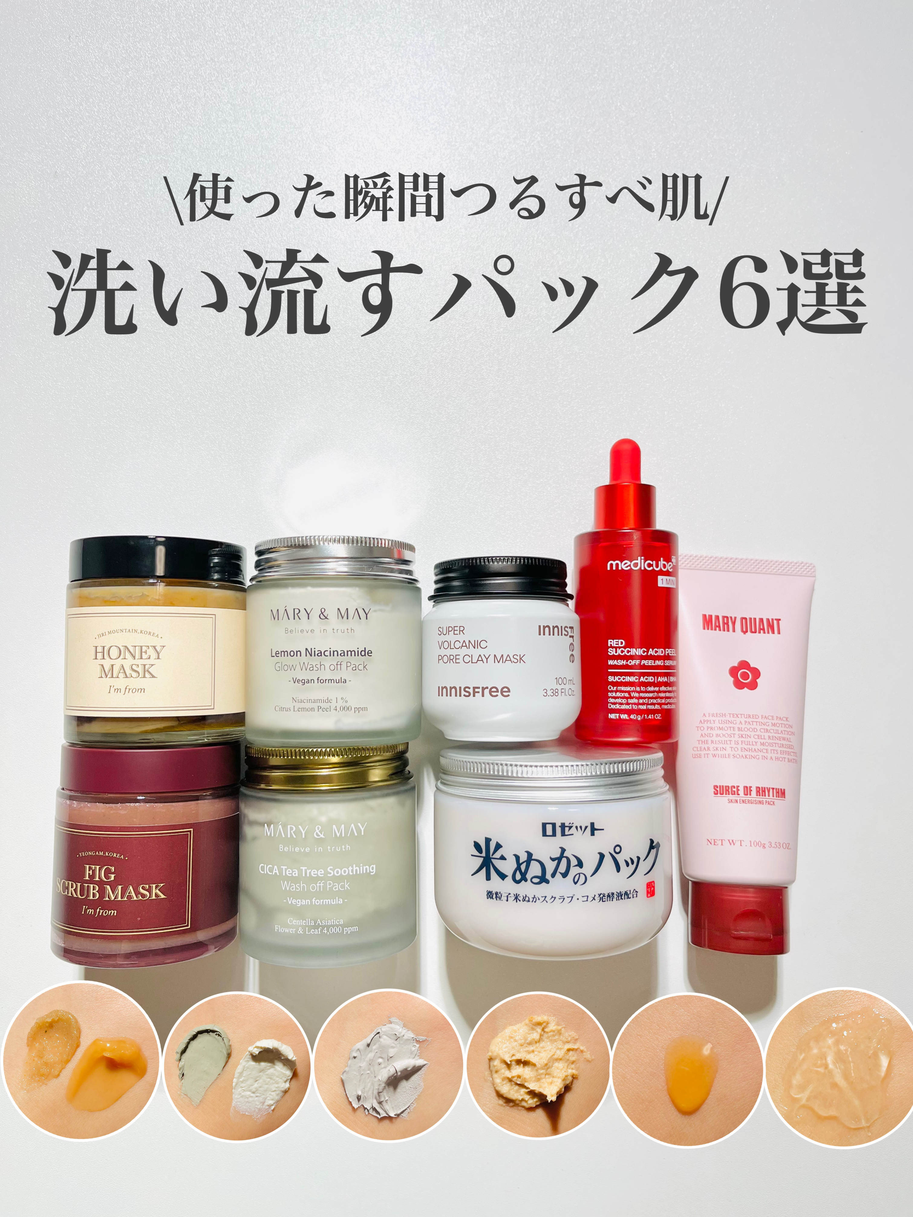 シカティーツリースージングウォッシュオフパック/MARY&MAY/洗い流すパック・マスクを使ったクチコミ（1枚目）