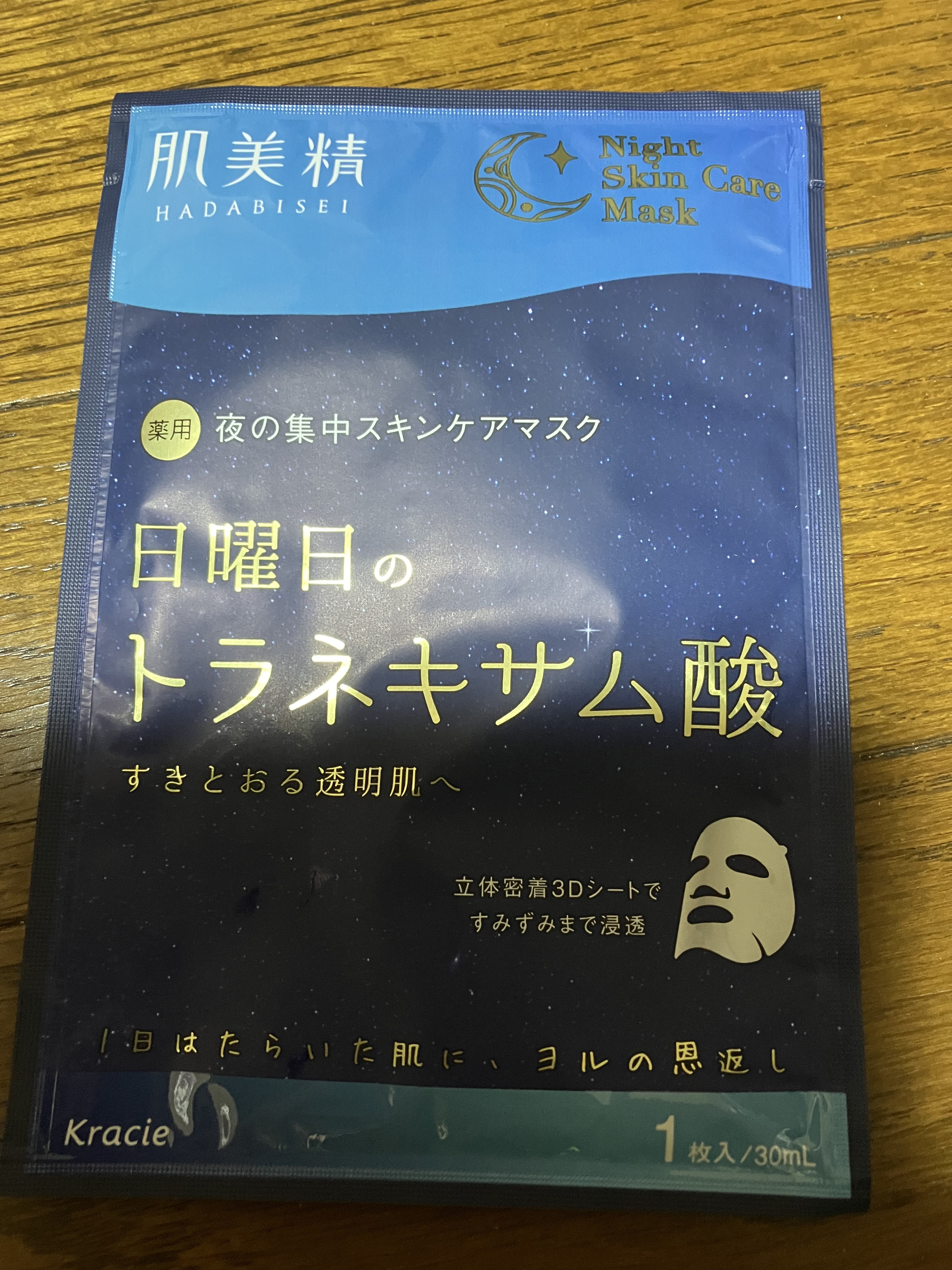 【使った商品】
肌美精
肌美精 薬用日曜日のナイトスキンケアマスク

【商品の特徴】
紫外線を浴びてしまった肌も
シミそばかすを防いで
すきとおる透明肌へ

【使用感】
すごいベターっと肌に密着してくれます
3Dシートなので顔中の凸凹に密着