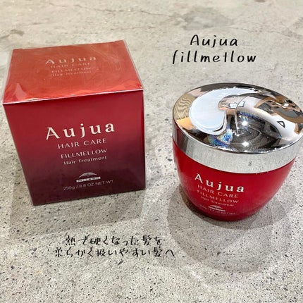 フィルメロウ ヘアトリートメント/オージュア/ヘアマスク・ヘアパックを使ったクチコミ(1枚目)