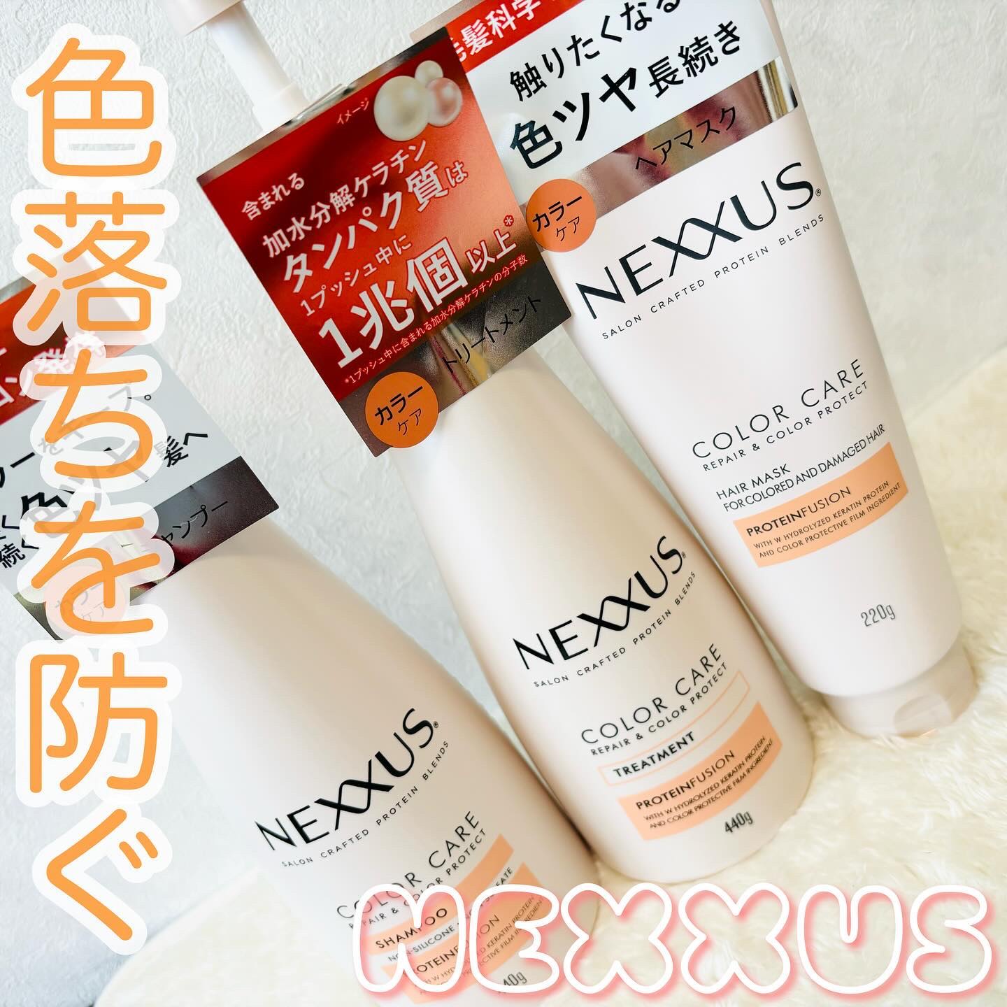 ネクサス リペア＆カラープロテクト シャンプー／トリートメント/NEXXUS(ネクサス)/市販シャンプーを使ったクチコミ（1枚目）