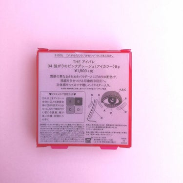 THE アイパレR 04 強がりのピンクグレージュ【新】/b idol/アイシャドウパレットを使ったクチコミ（2枚目）