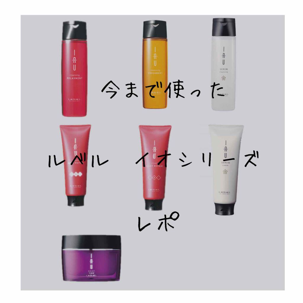 イオ ディープマスク/LebeL/ヘアマスク・ヘアパックを使ったクチコミ(1枚目)