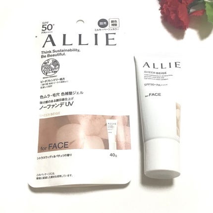 アリィー クロノビューティ カラーチューニングUV/アリィー/日焼け止めクリームを使ったクチコミ(5枚目)