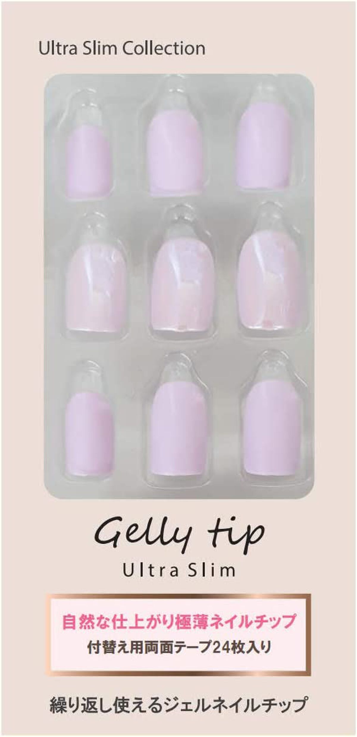ジェリーチップ ウルトラスリム ライラック
