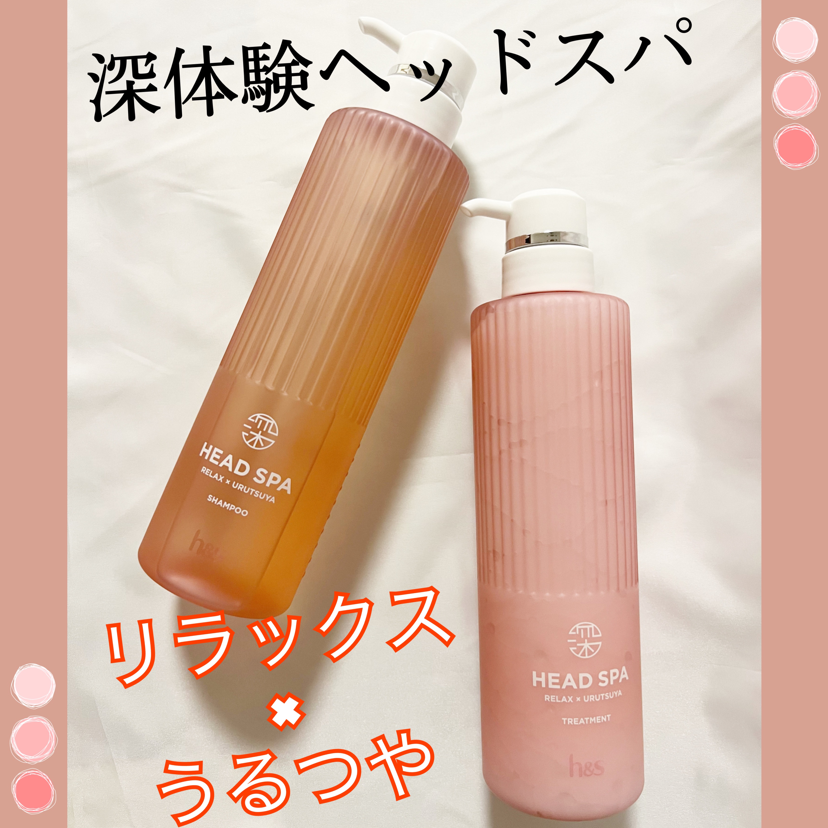 リラックス × うるつや シャンプー/トリートメント/h&s/市販シャンプーを使ったクチコミ（1枚目）