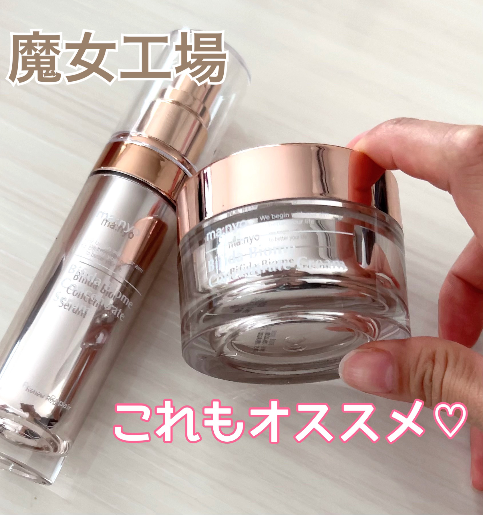 ビフィダバイオーム コンセントレート セラム/manyo/美容液を使ったクチコミ（1枚目）