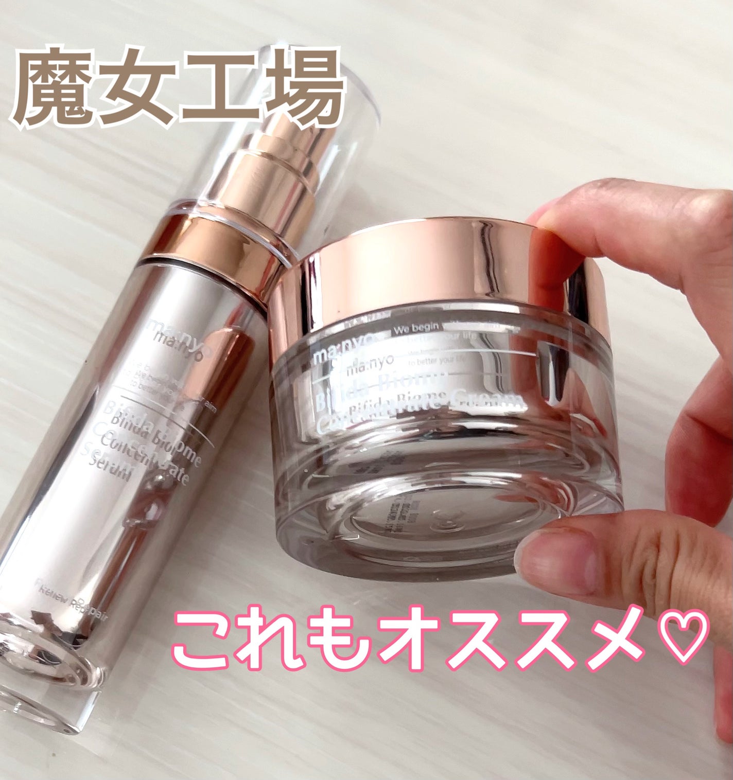 ビフィダバイオーム コンセントレート セラム/manyo/美容液を使ったクチコミ(1枚目)