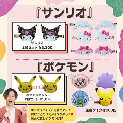 コスコスカンパニー株式会社/美容•コスメ on LIPS 「@coscos_cosmetic◀︎もっと可愛くなれるコスメ情..」(7枚目)