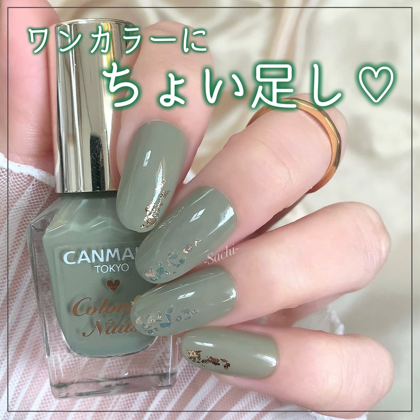 カラフルネイルズ/キャンメイク/マニキュアを使ったクチコミ(1枚目)