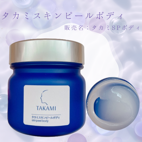 タカミ スキンピールボディ/タカミ/ボディローションを使ったクチコミ(1枚目)