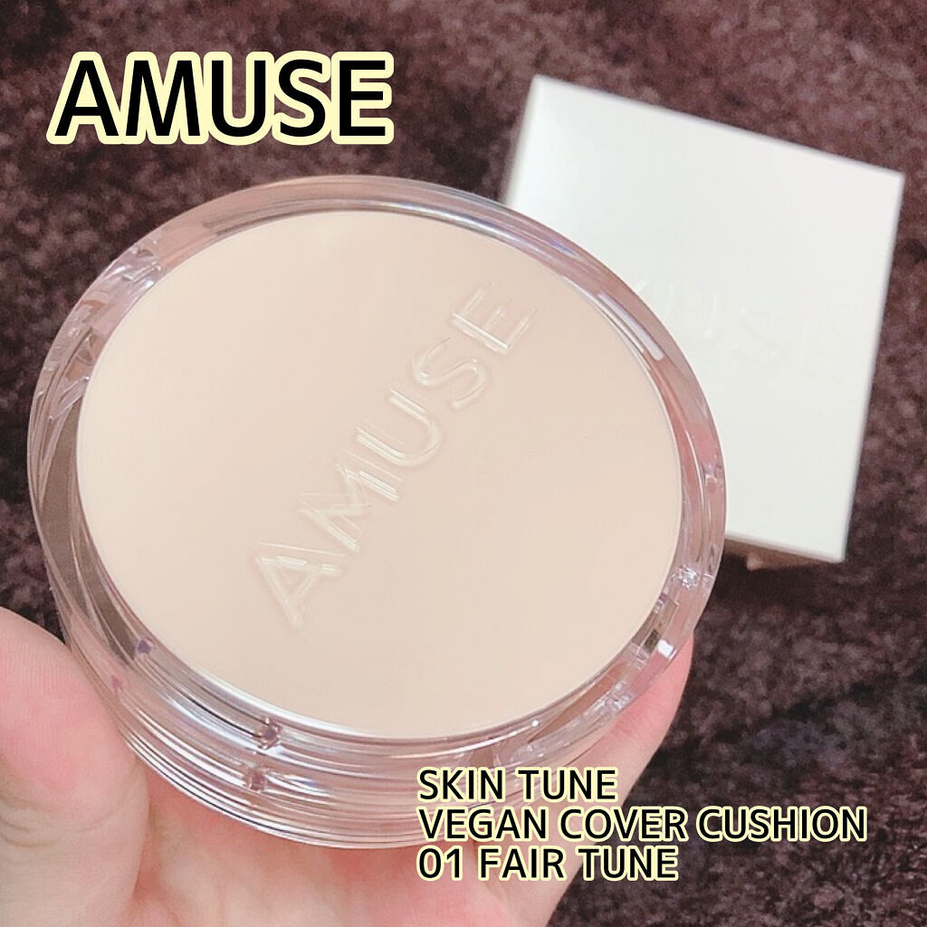 スキンチューンヴィーガンカバークッション 01 フェアチューン/AMUSE/クッションファンデーションを使ったクチコミ（1枚目）