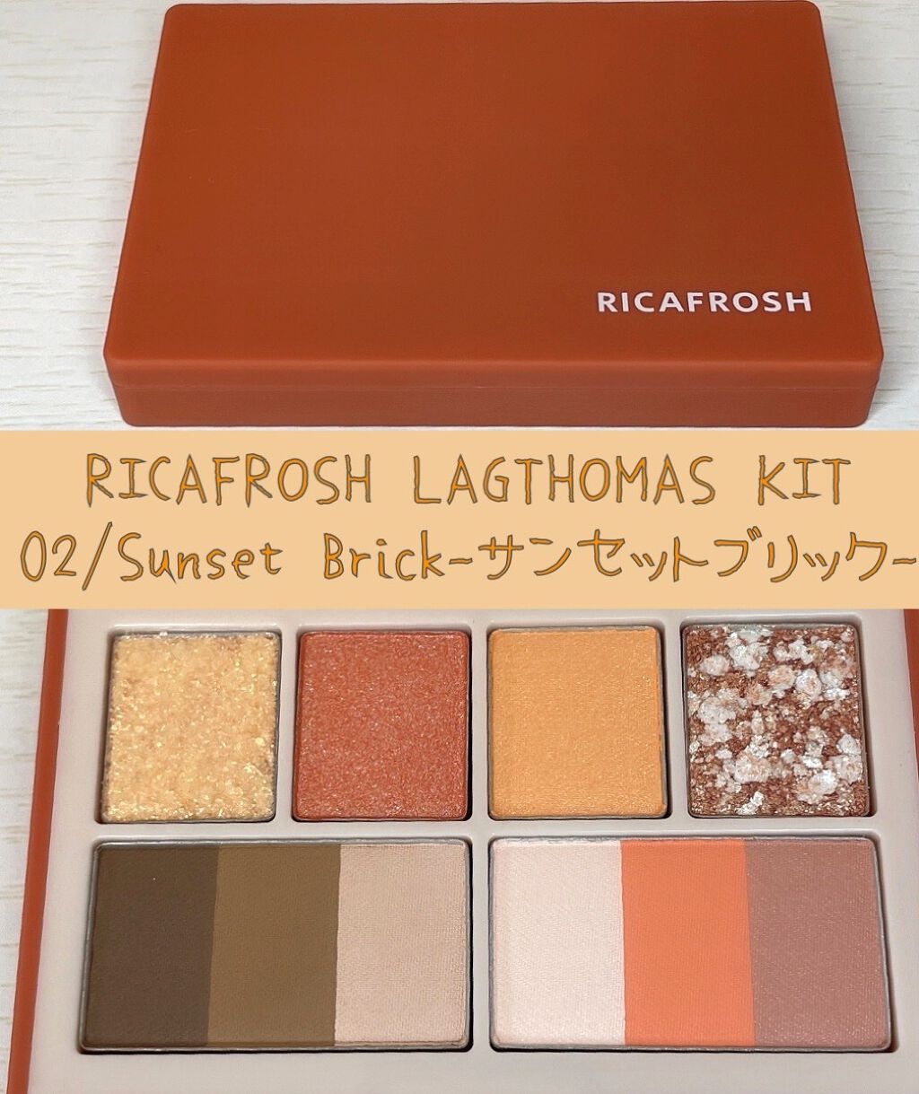 ラグトーマス・キット/RICAFROSH/アイシャドウパレットを使ったクチコミ(3枚目)