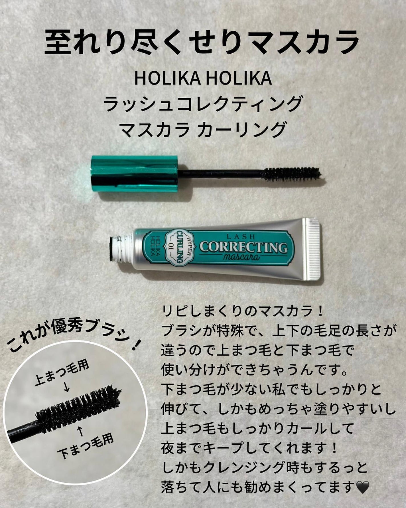ホリカホリカ ラッシュコレクティングマスカラ/HOLIKA HOLIKA/マスカラを使ったクチコミ(4枚目)
