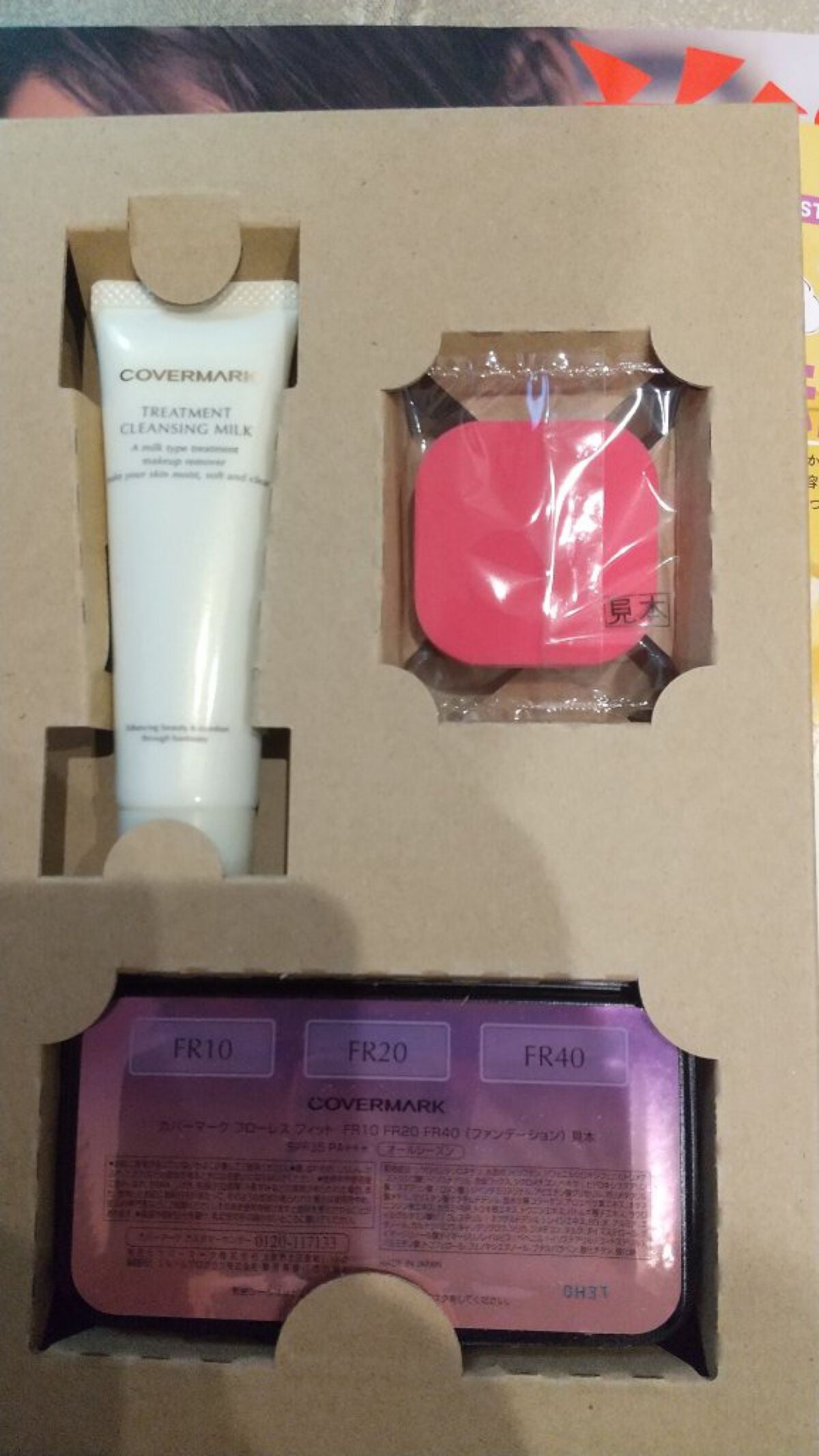 フローレス フィット/COVERMARK/クリーム・エマルジョンファンデーションを使ったクチコミ(2枚目)