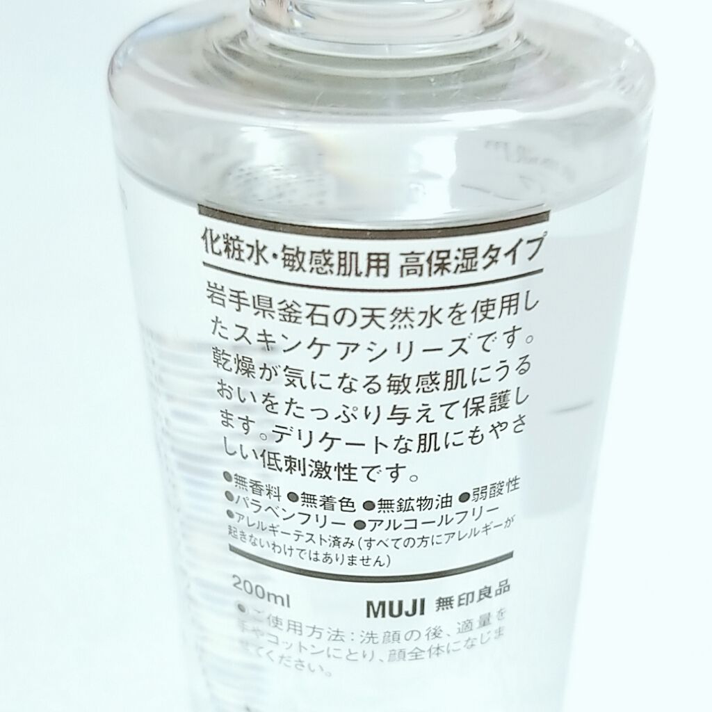化粧水・敏感肌用・高保湿タイプ/無印良品/化粧水を使ったクチコミ（3枚目）