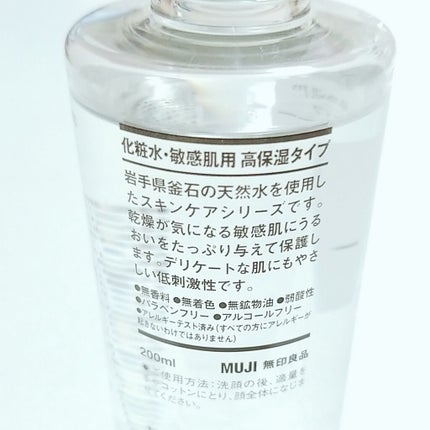 化粧水・敏感肌用・高保湿タイプ/無印良品/化粧水を使ったクチコミ(3枚目)