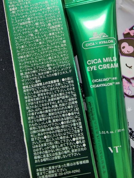 エリクシール シュペリエル エンリッチド リンクルクリーム/エリクシール/アイケア・アイクリームを使ったクチコミ(1枚目)