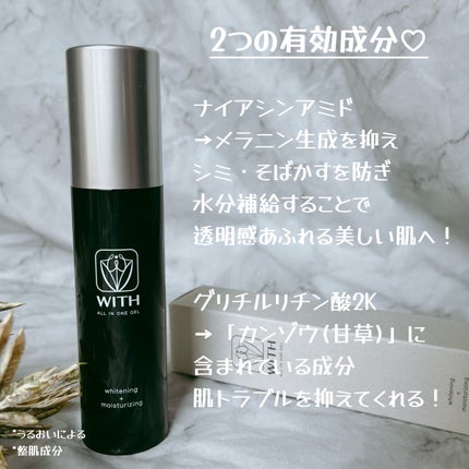 WITH ALL IN ONE GEL/CALDO/オールインワン化粧品を使ったクチコミ(3枚目)